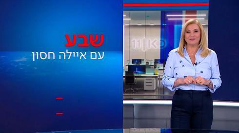 שבע עם איילה חסון | 03.04.23