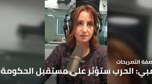 النشرة المسائية 8.8