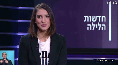 חדשות הלילה | 23.01.19