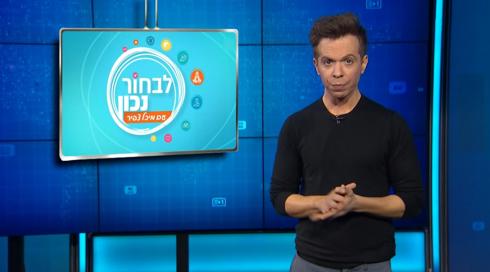 מה נסגר | פרק 16