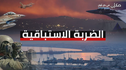 النَّشرة المسائيَّة مع فراس حامد | 25.08.24