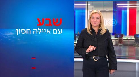 שבע עם איילה חסון | 20.04.23