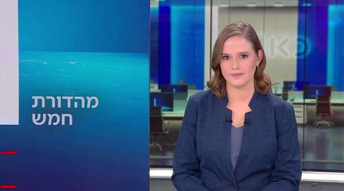 מהדורת חמש | 26.01.23