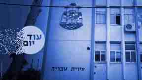 עיריית טבריה