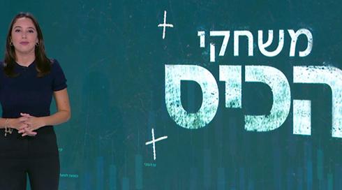 משחקי הכיס | 05.07.22