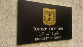 שגרירות ישראלית