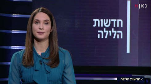 חדשות הלילה | 11.03.19