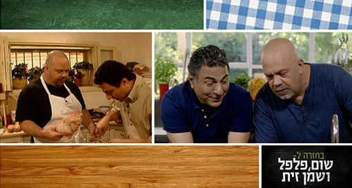 חיים כהן, רן שמואלי. 2016