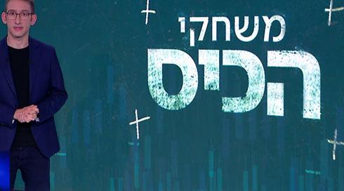 משחקי הכיס | 03.04.22