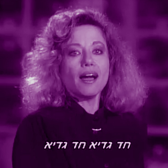 פרק 115: שירים? עד כאן!