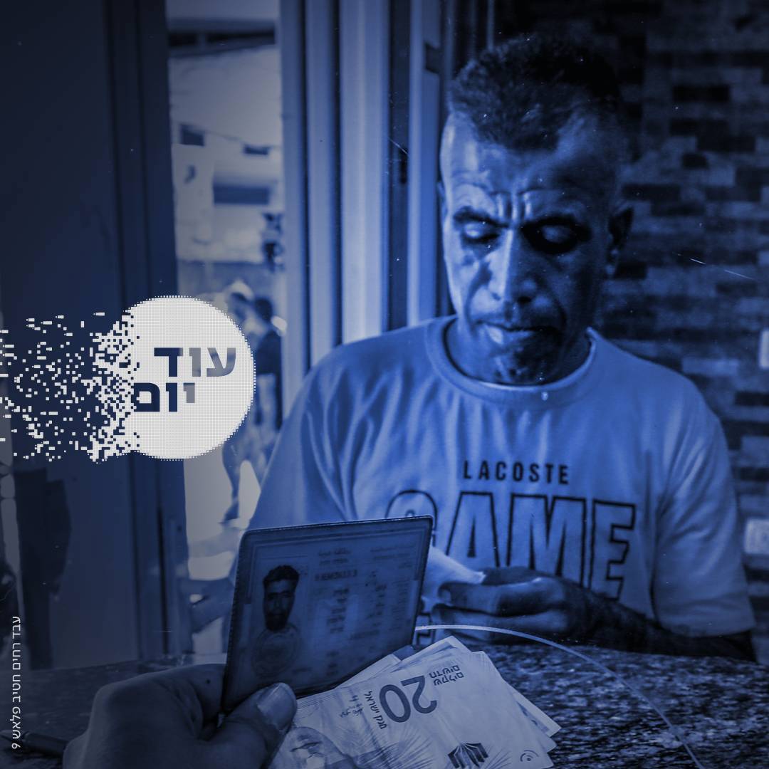 ישראל והכספים לחמאס