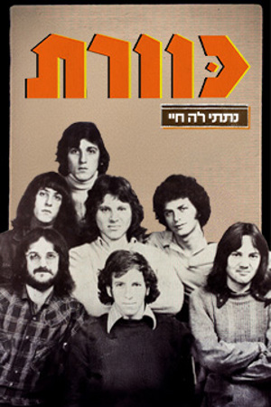 כוורת