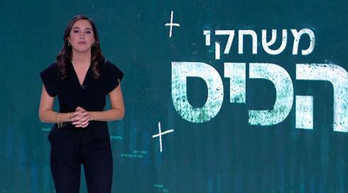 משחקי הכיס | 22.05.22
