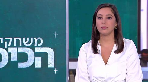 משחקי הכיס | 06.10.22