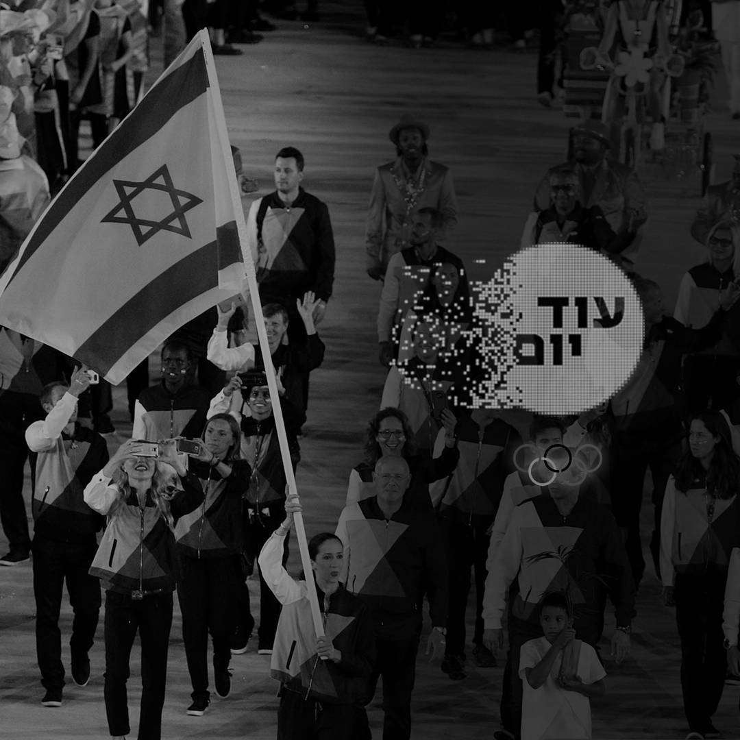 משלחת עם דגל ישראל.עמי שרייבמן cat23890_img153389720.jpg