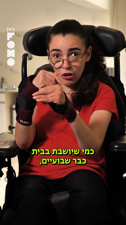 שיחות ללא הגבלה.כאן פומו