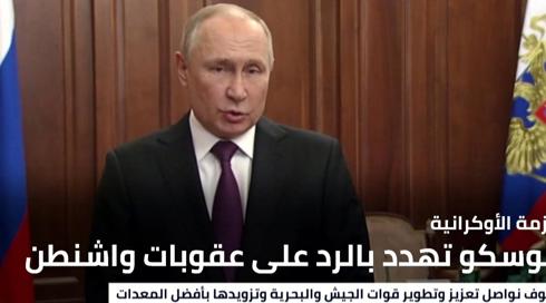 المسائية بوتين 