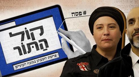 קול התור פסח 
