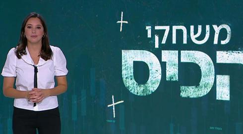 משחקי הכיס | 02.08.22