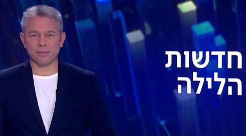 חדשות הלילה | 09.02.22
