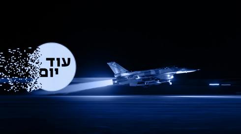 חיל האוויר