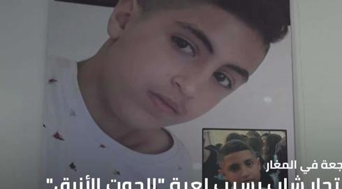 النشرة الفتى صلاح