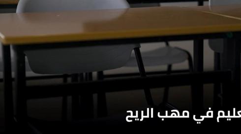 النشرة
