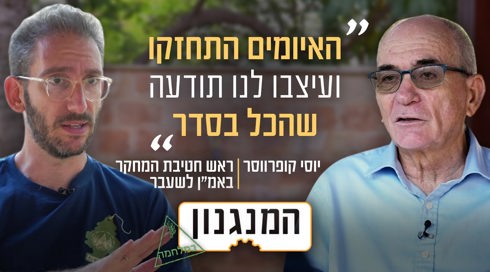 המנגנון של יוסי קופרווסר