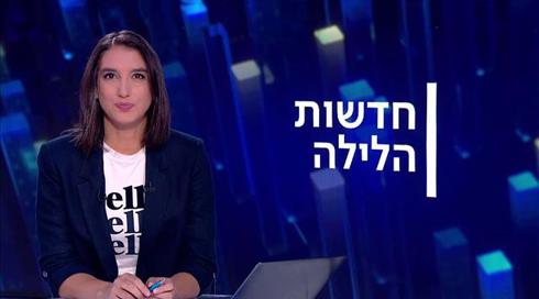 חדשות הלילה | 09.08.21