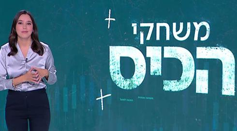 משחקי הכיס | 06.07.22