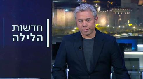 חדשות הלילה | 08.02.23