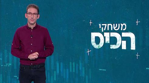 משחקי הכיס | 28.12.20