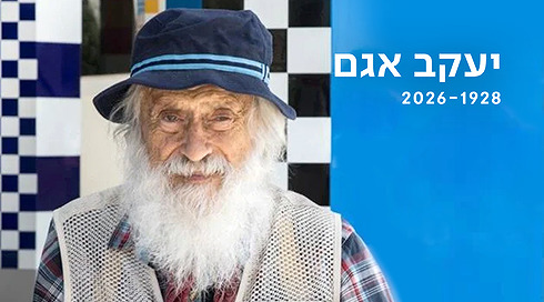 1920 1080 Logo יעקב אגם T