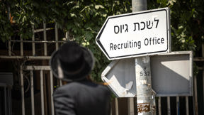 גיוס, חרדים, לשכת גיוס, חוק הגיוס