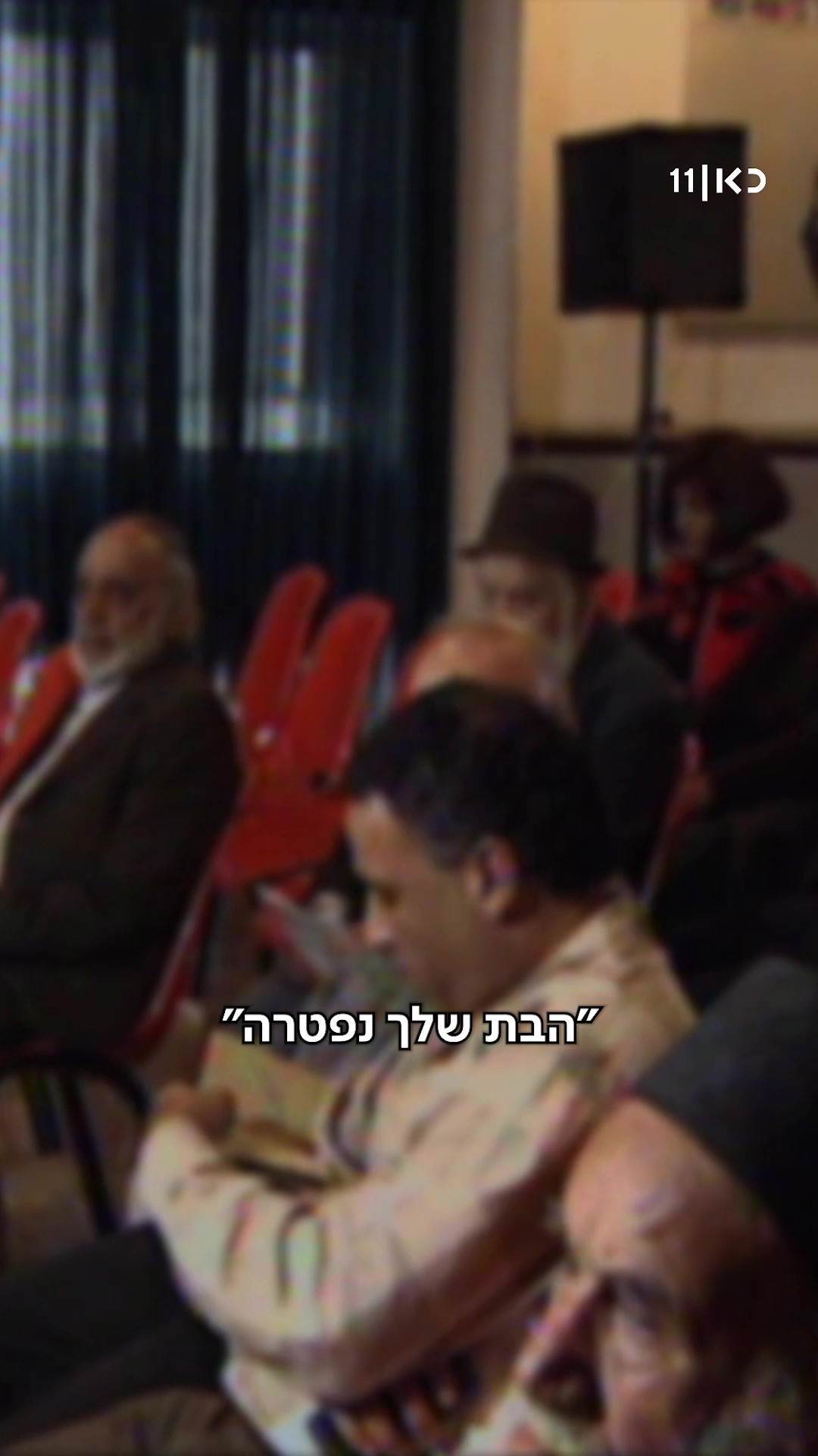 ו'יני (איפה) ידידה? | הצצה.כאן