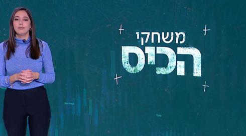 משחקי הכיס | 07.02.22