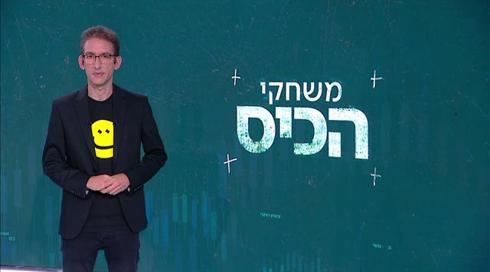 משחקי הכיס | 29.06.21