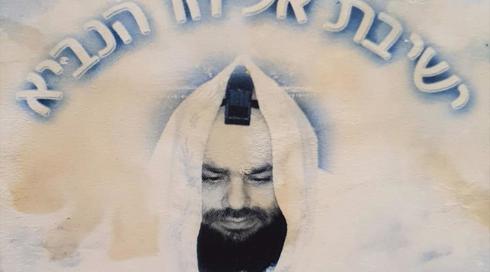 זמן אמת | עונה 6 - פרק 10 - נביא השקר