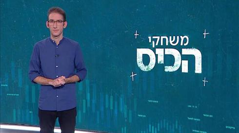 משחקי הכיס | 01.12.20