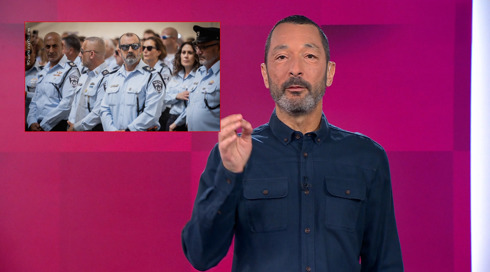 מהצד השני עם גיא זוהר | 06.04.2025