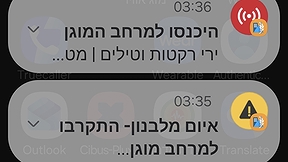 התראה מקדימה לפני שיגור מלבנון