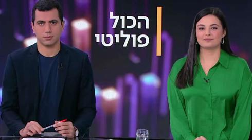 הכול פוליטי | 08.01.22