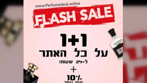 עוקץ הבשמים