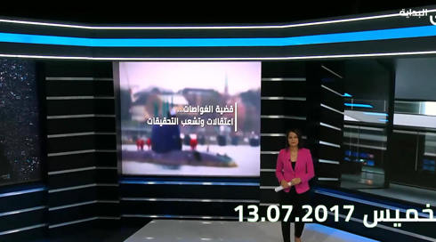 نشرة الاخبار المسائية 13.7.2017