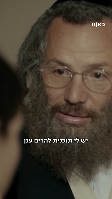 בהסתורה - הצצה.כאן 11