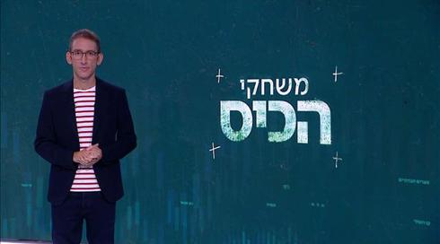 משחקי הכיס | 13.07.21