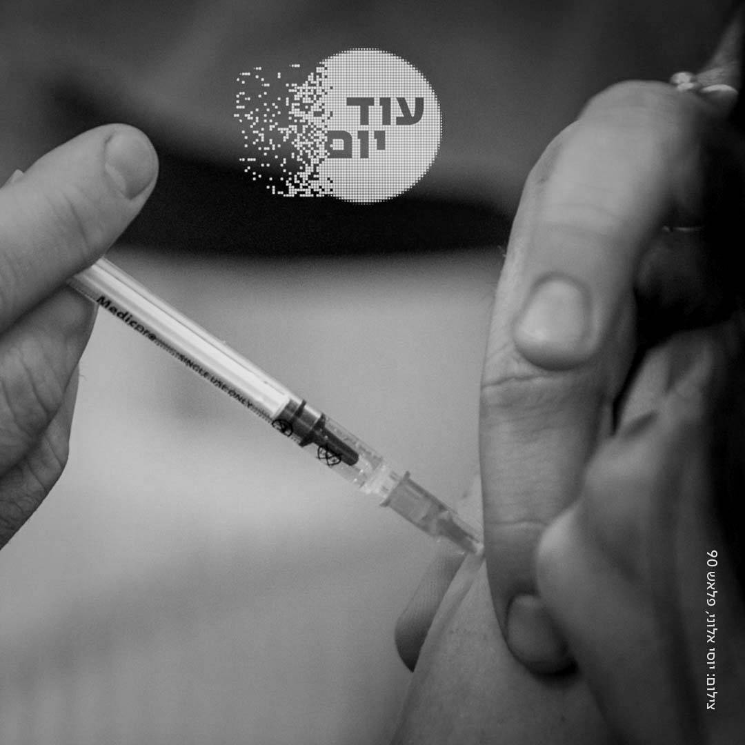 חיסוני קורונה.צילום: יוסי אלוני / פלאש 90. עיבוד תמונה: עמי שריי cat25454_img579064167.jpg