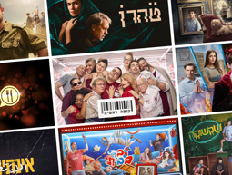 אוקטובר 2025 Top10 .כאן BOX אוקטובר 2025 Top10