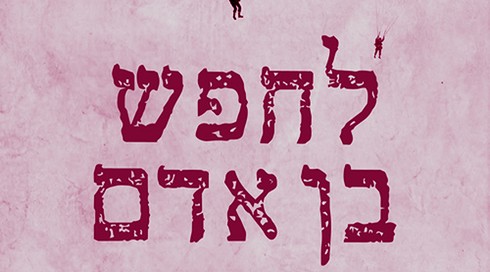 16 9 חדש (232)
