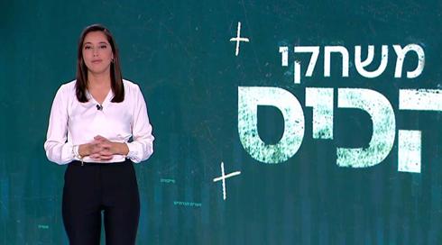 משחקי הכיס | 16.02.22